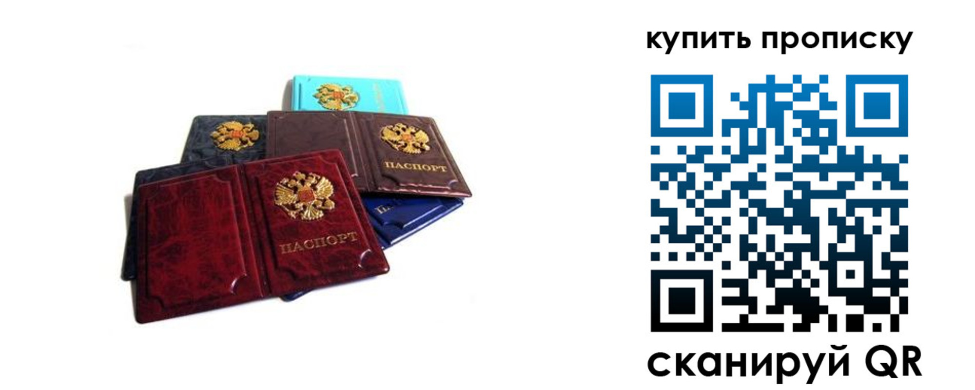 прописка для работы в Карелии