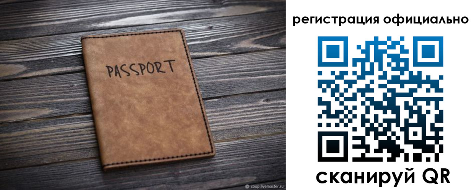 временная регистрация в Карелии