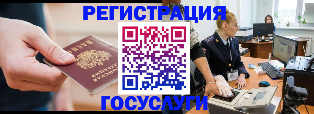 купить прописку в Карелии