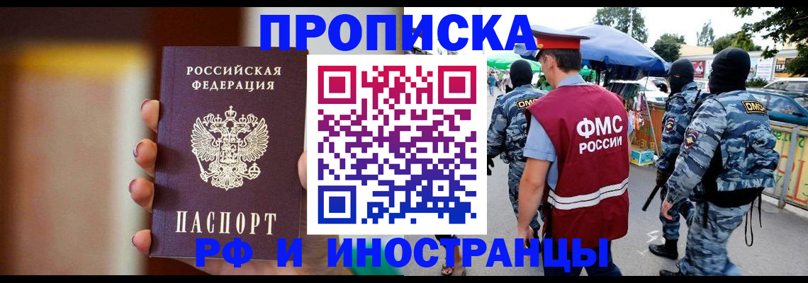 временная регистрация законно в Карелии