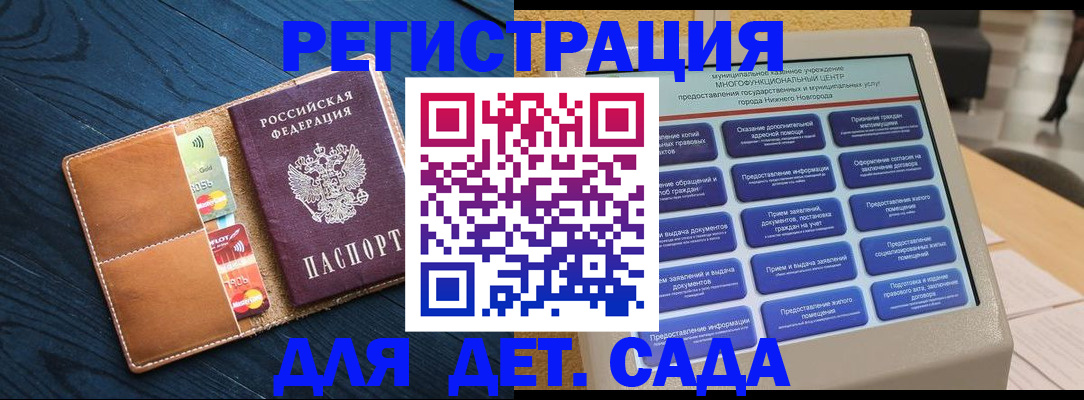 временная регистрация купить в Карелии