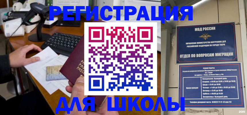 временная регистрация недорого в Карелии