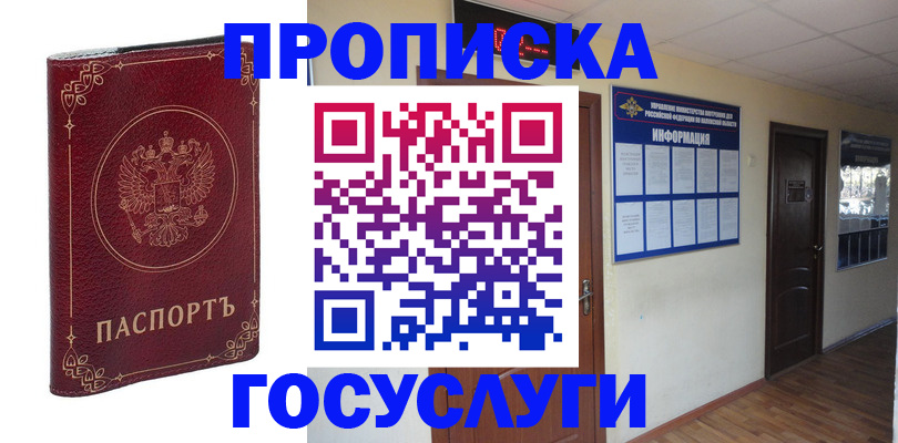 временная регистрация для школы в Карелии